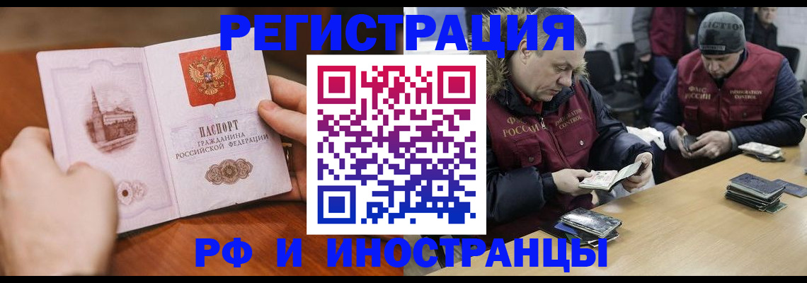 временная регистрация для всех в Константиновске